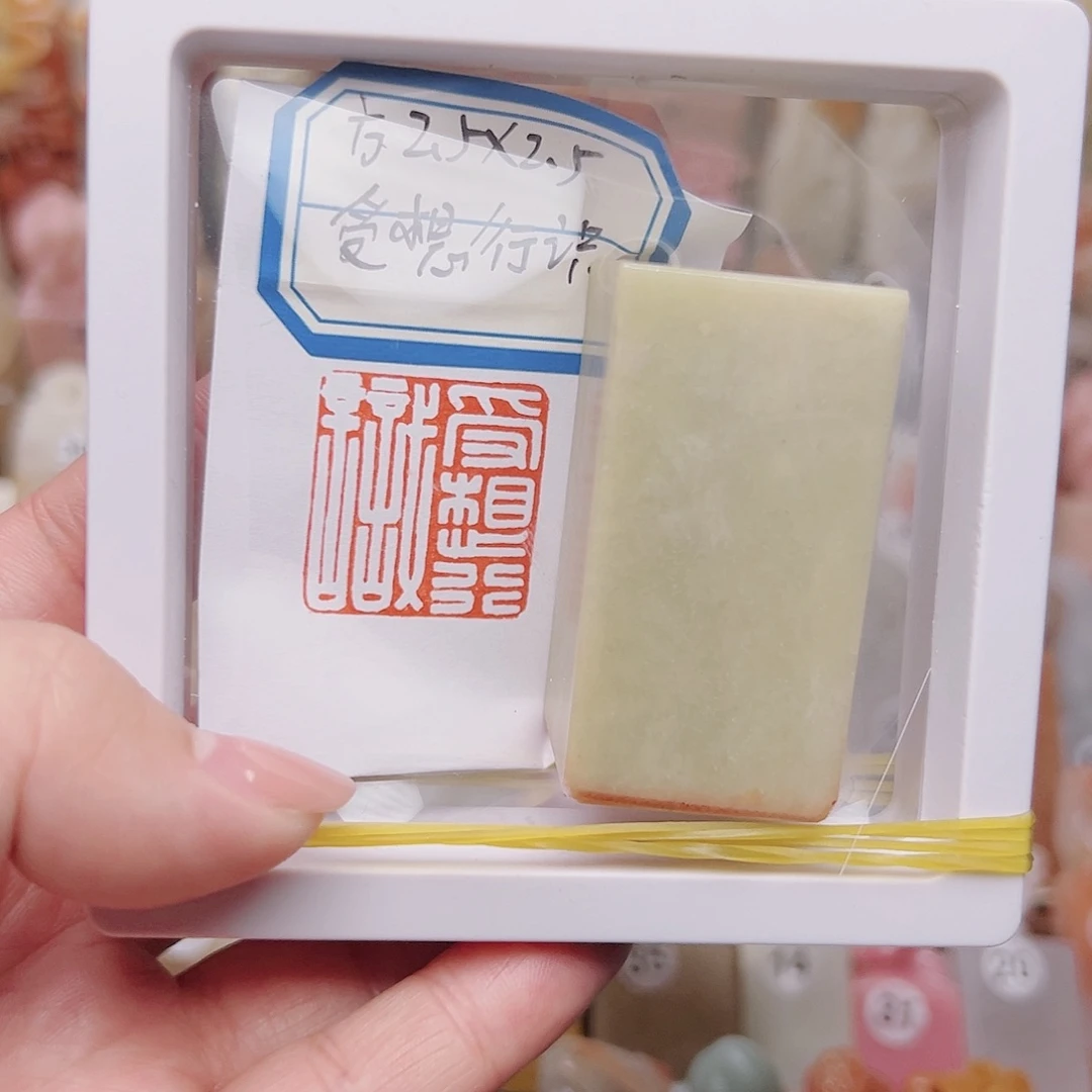 昌化石印石寿山石等