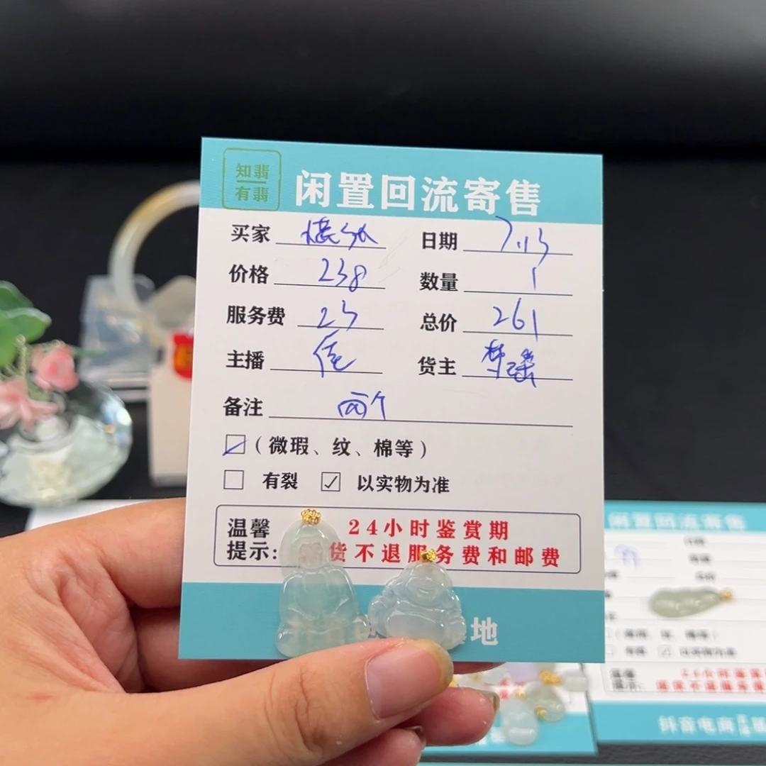 翡翠18K金镶嵌颈饰<****>