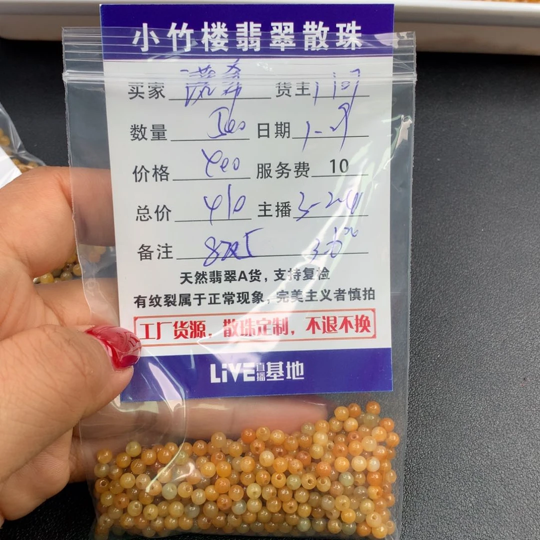 翡翠手链未镶嵌诺**宝