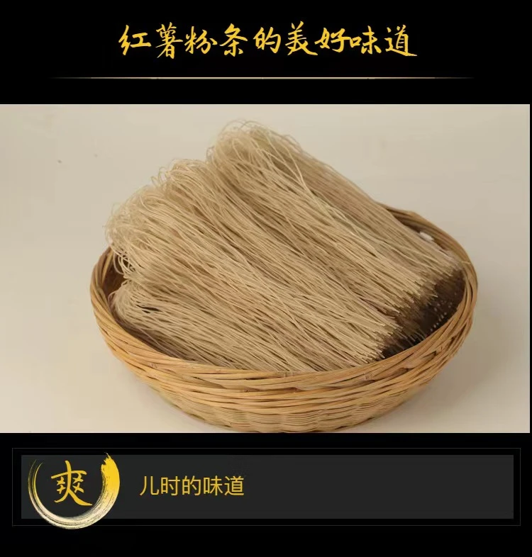 【青儿优选】河南优质手工红薯粉条段裁断装