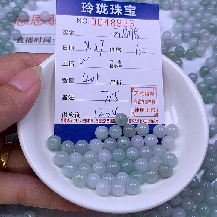 云***鹏翡翠未镶嵌手链翡翠