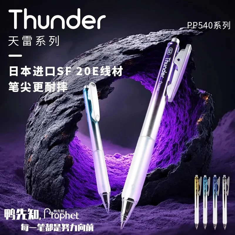 鸭先知540天雷耐摔阿尔法胶0.4双珠ZD头超顺滑中性笔水笔
