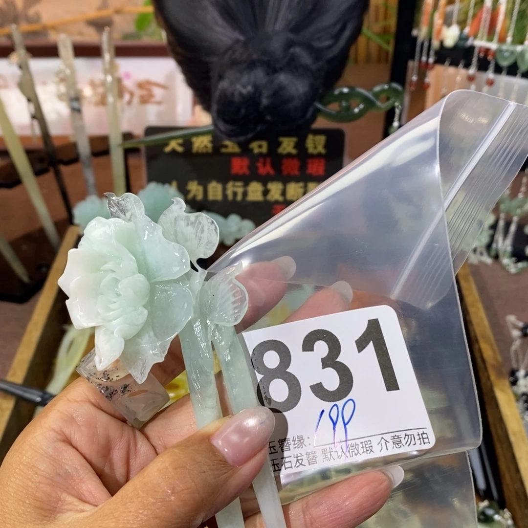 萤***深蛇纹石玉未镶嵌发饰