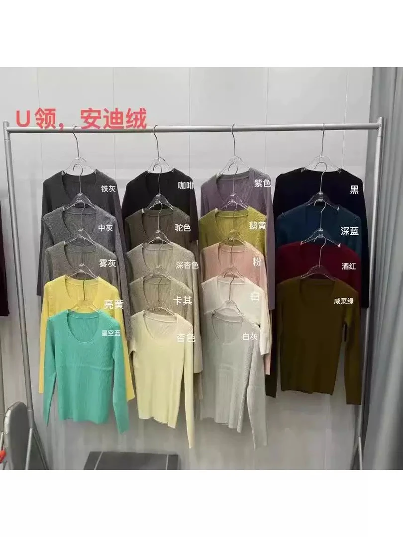 u领针织安迪绒。软糯显瘦，修身百搭