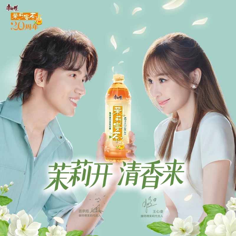 康师傅茉莉蜜茶夏天饮料风味饮料解渴饮品500ml*15瓶