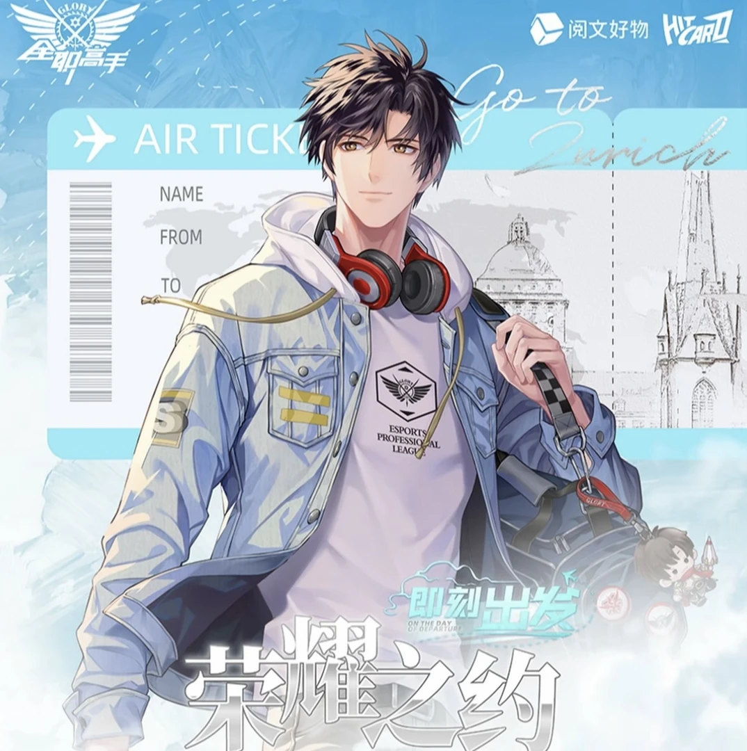 【PK拆盒】Hitcard全职高手荣耀之约—第三弹 收藏卡牌 盲盒