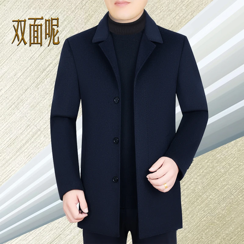 双面呢毛呢大衣男中长款羊毛呢外套秋冬款加厚中年男装呢子爸爸装