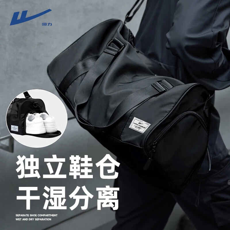 回力手提旅行包男款运动健身包训练干湿分离大容量短途出差行李包