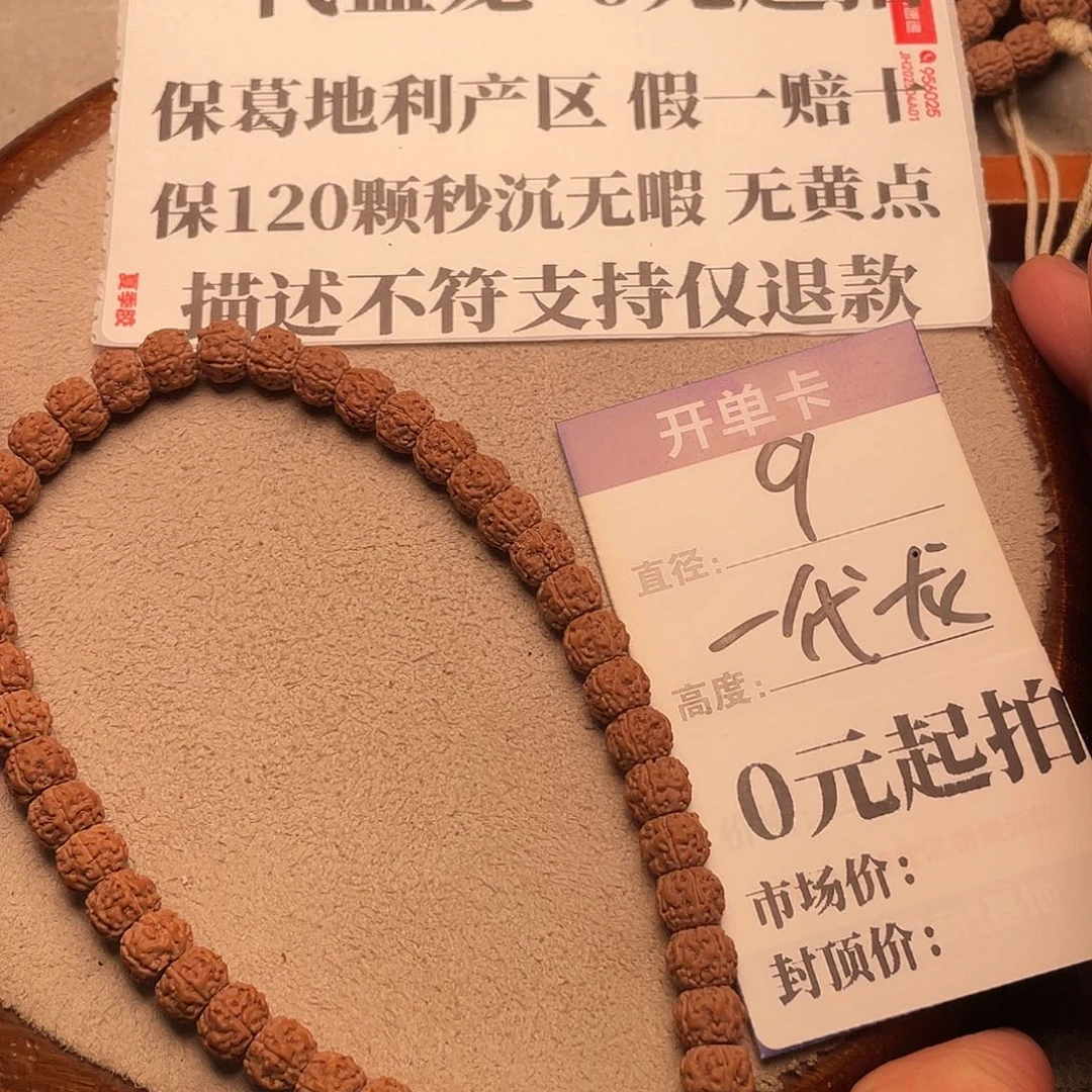 吊坠金刚菩提一代龙