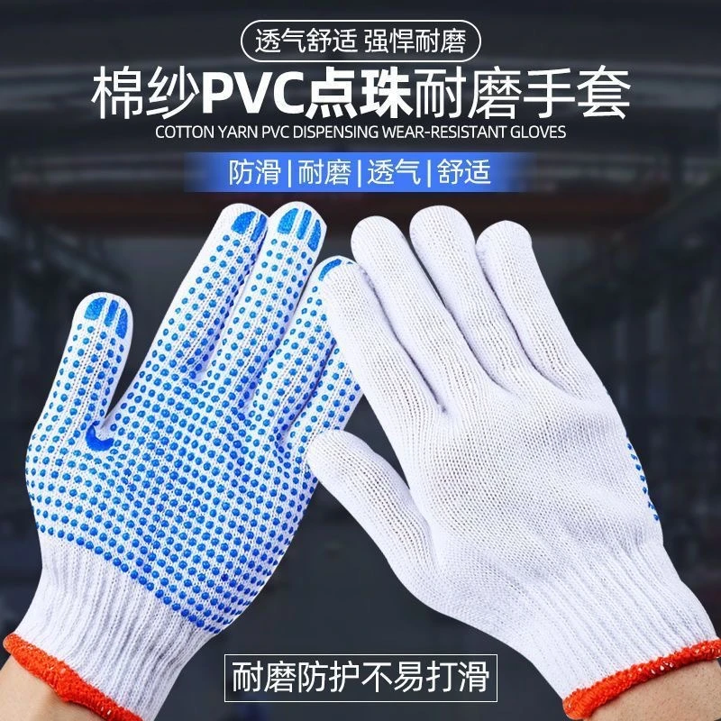 园艺手套劳保手套防滑特厚耐磨点胶棉线工地干活防护手套均码