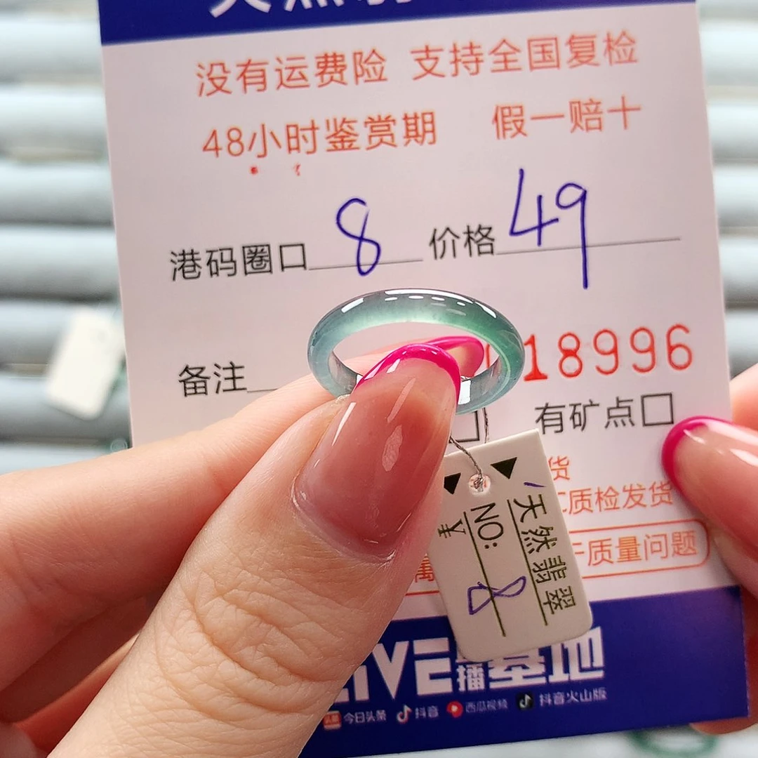 翡翠戒指未镶嵌翡翠