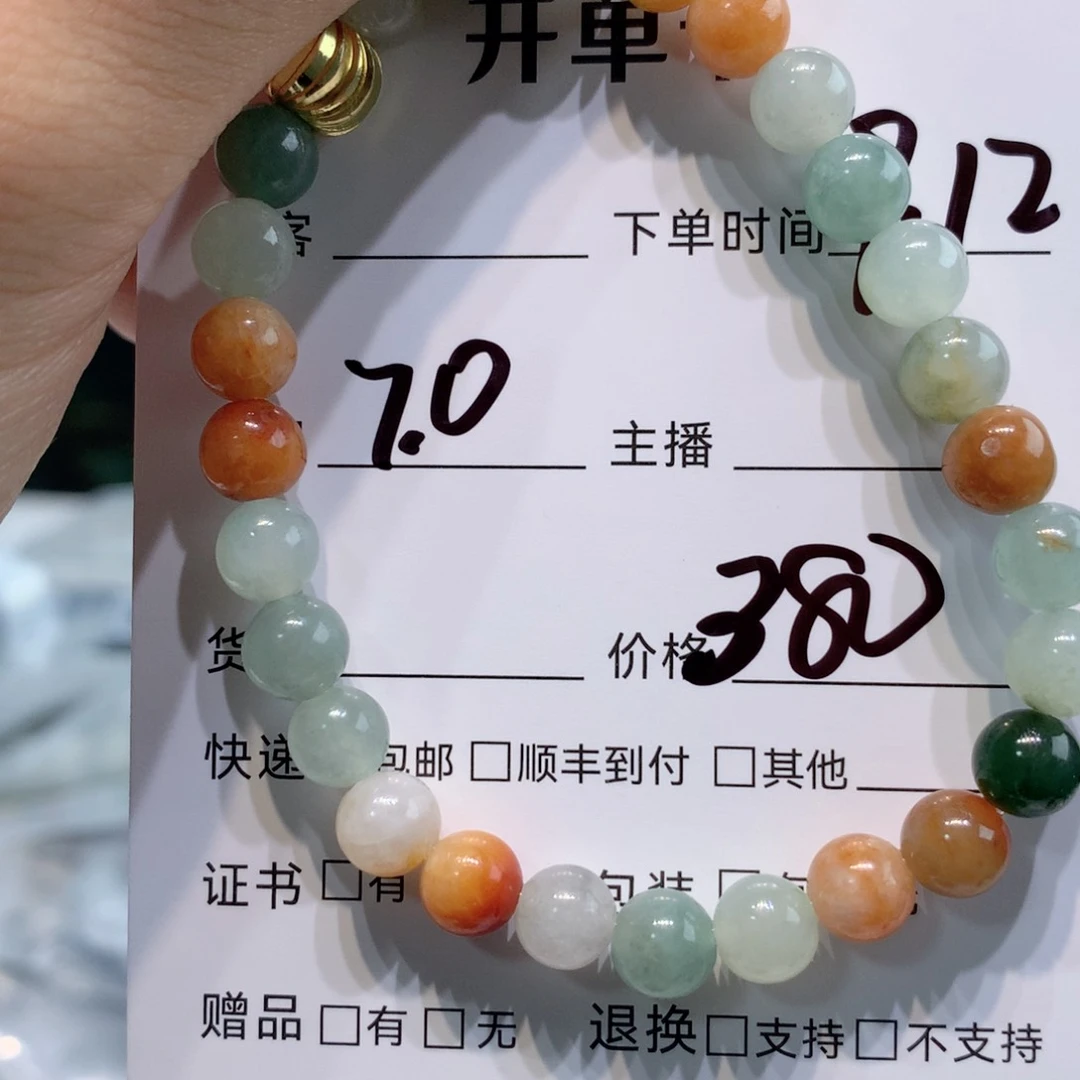 未镶嵌1定制翡翠