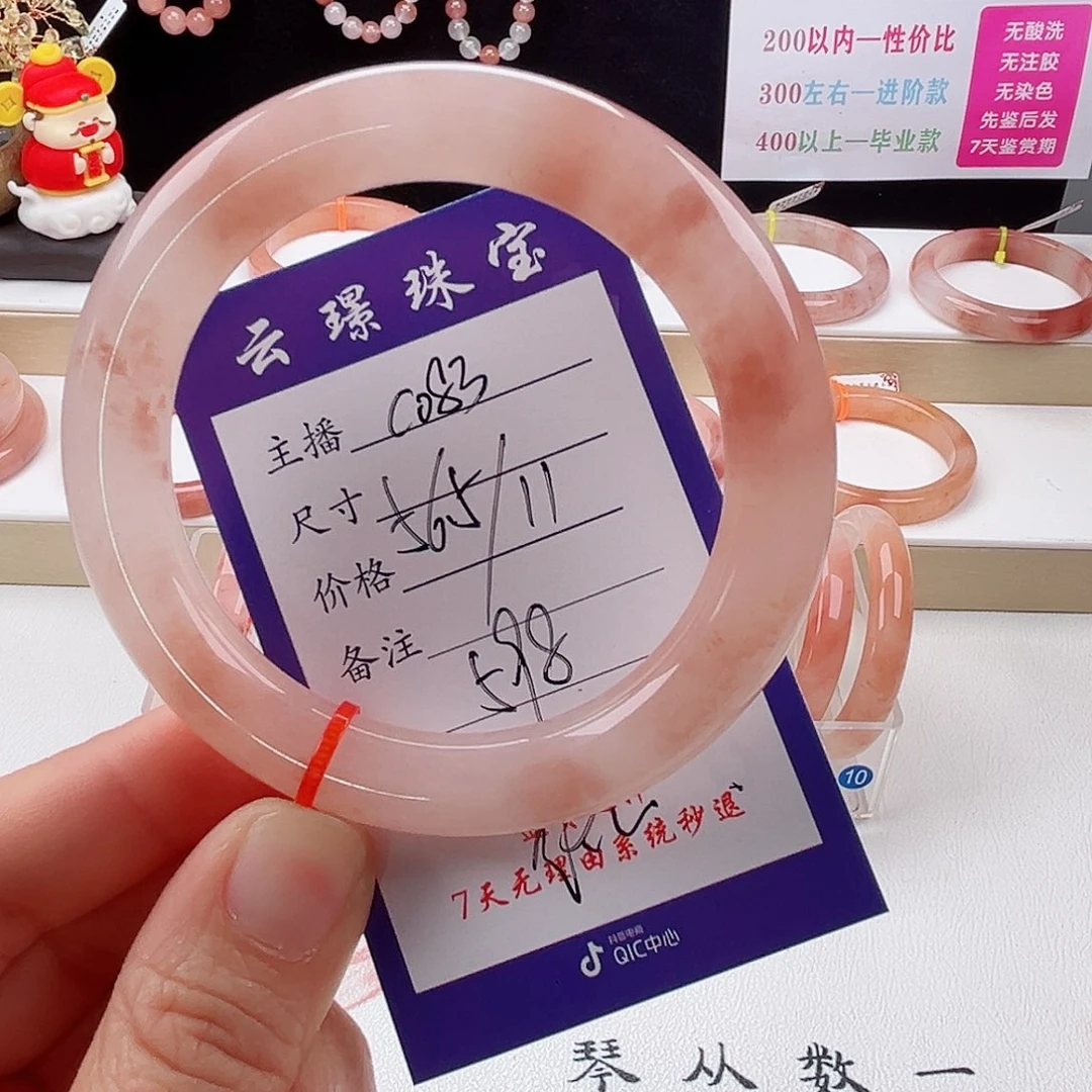 未镶嵌手镯石英质玉