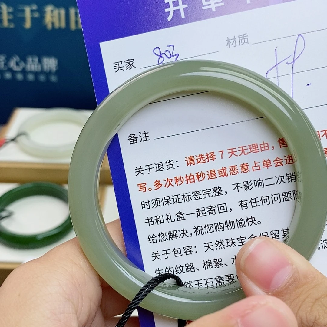 未镶嵌手镯和田玉cs