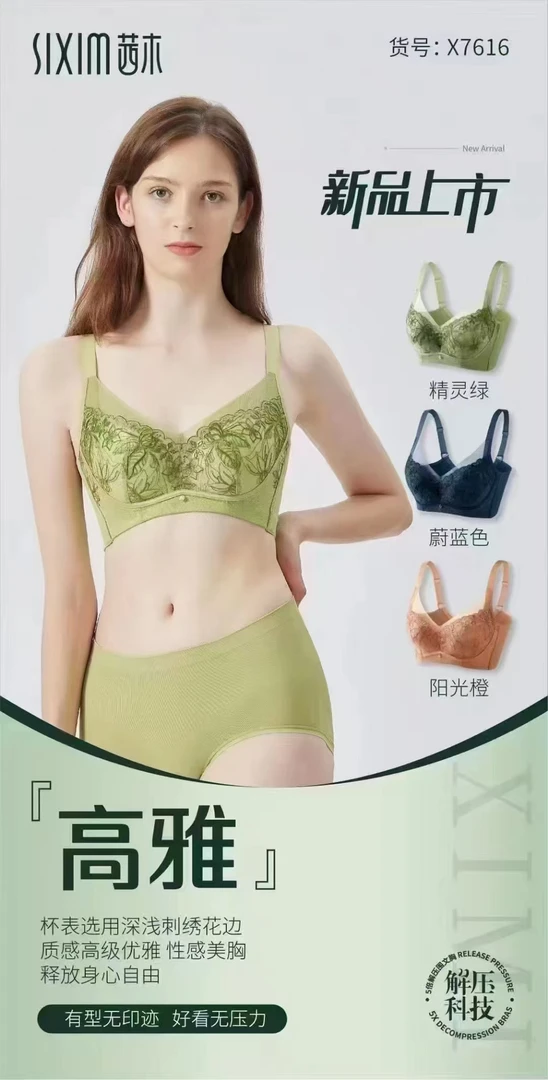 茜木X7616五倍解压围聚拢收副乳内衣