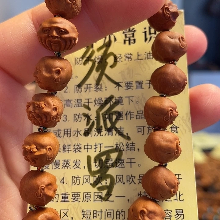 橄榄核手串/手链龙纹