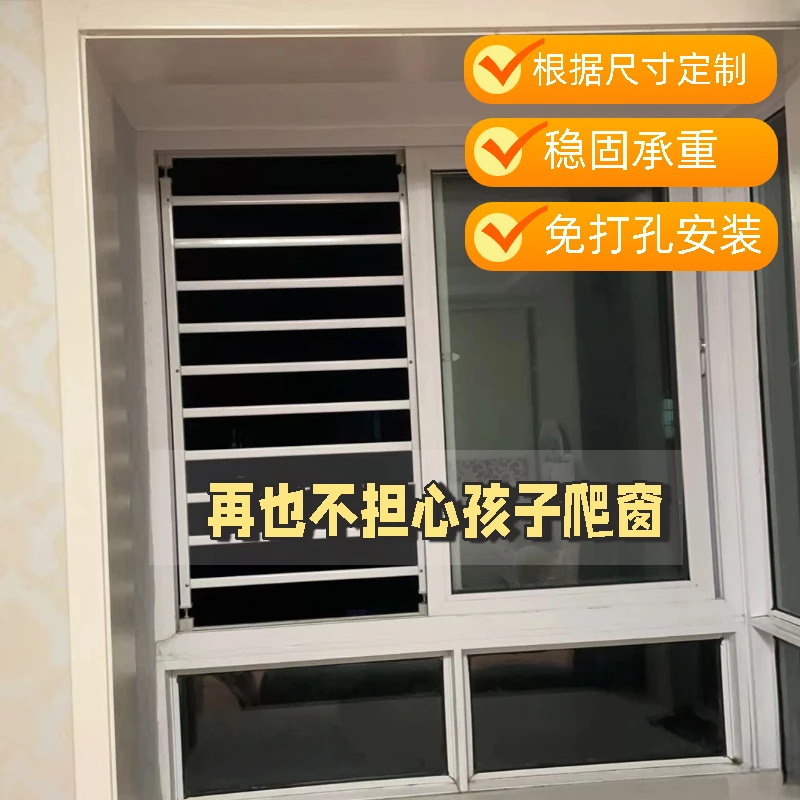飘窗推拉窗防护栏免打孔室内隐形防盗窗网窗户护栏阳台窗户防护栏