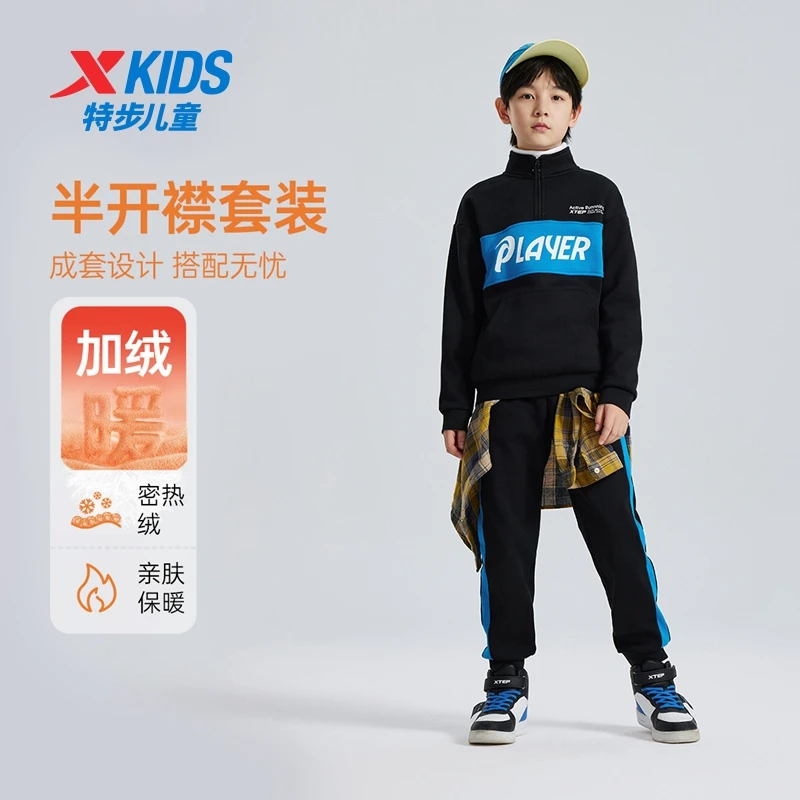 特步儿童2025年冬季新款加绒针织套装大童长袖两件套6751266A9026