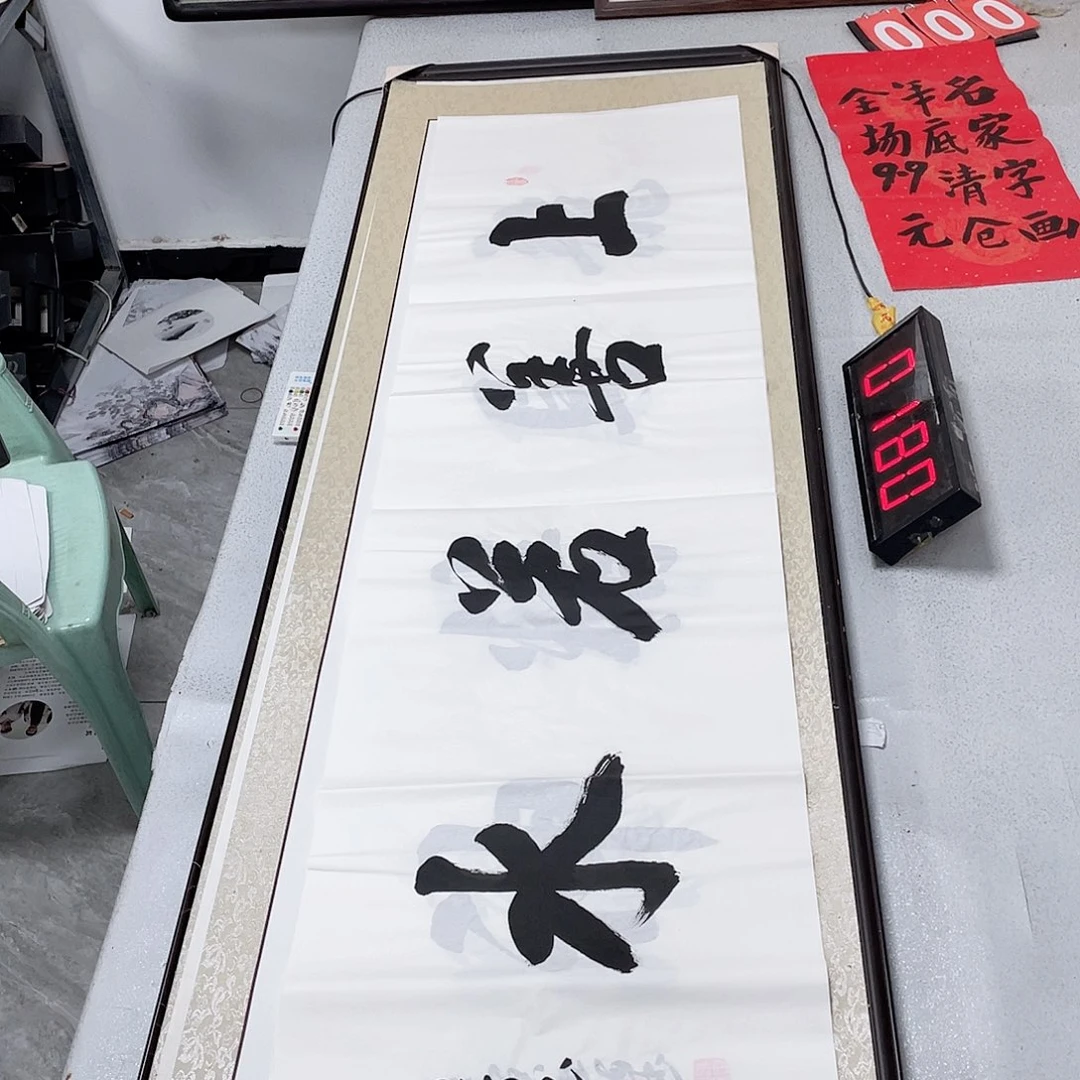 书法书法作品欣赏