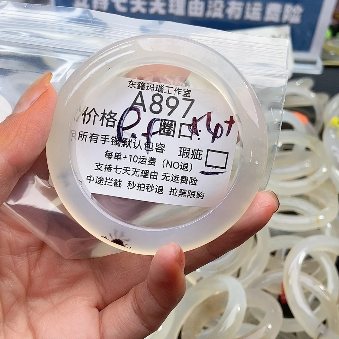 手镯玛瑙/玉髓未镶嵌诺***宝897
