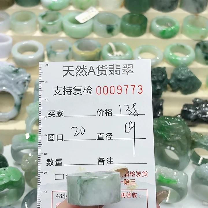 翡翠未镶嵌戒指戒指