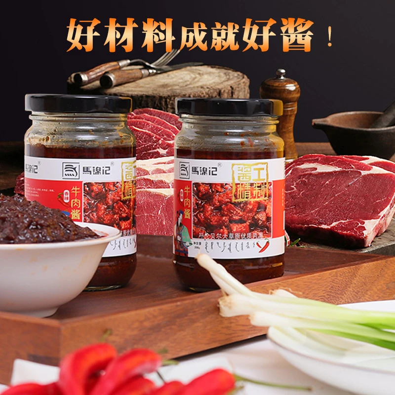 马锦记五香牛肉酱香辣牛肉酱拌饭拌面酱下饭菜开胃牛肉酱下饭酱