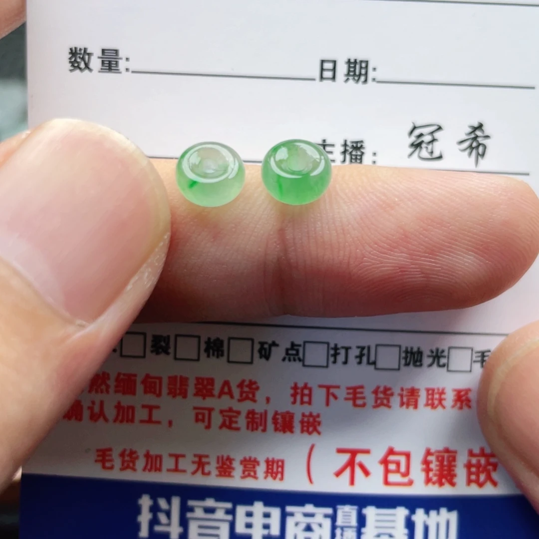定制翡翠未镶嵌翡翠