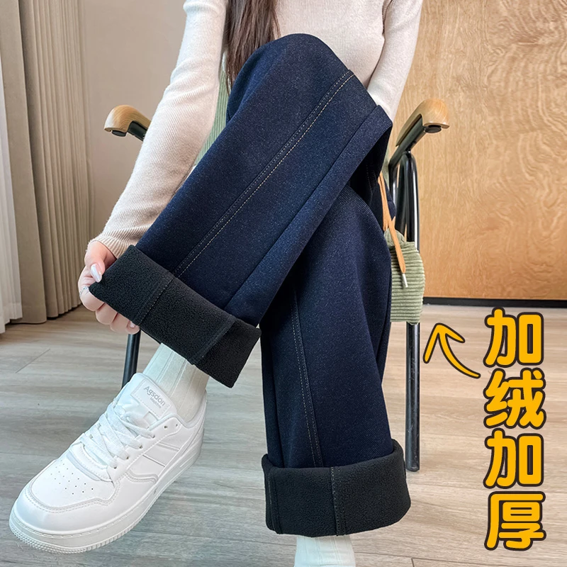 窄版阔腿牛仔裤女秋冬2025新款加绒垂坠感高腰显瘦宽松直筒休闲裤