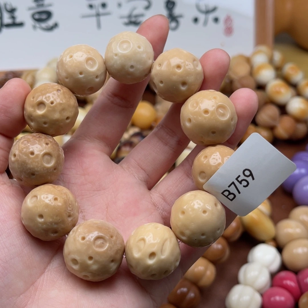 吊坠菩提根/象牙果b759星球21-23瑕疵一串