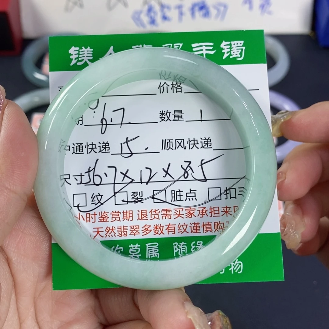 翡翠手镯未镶嵌事**莉天然翡翠