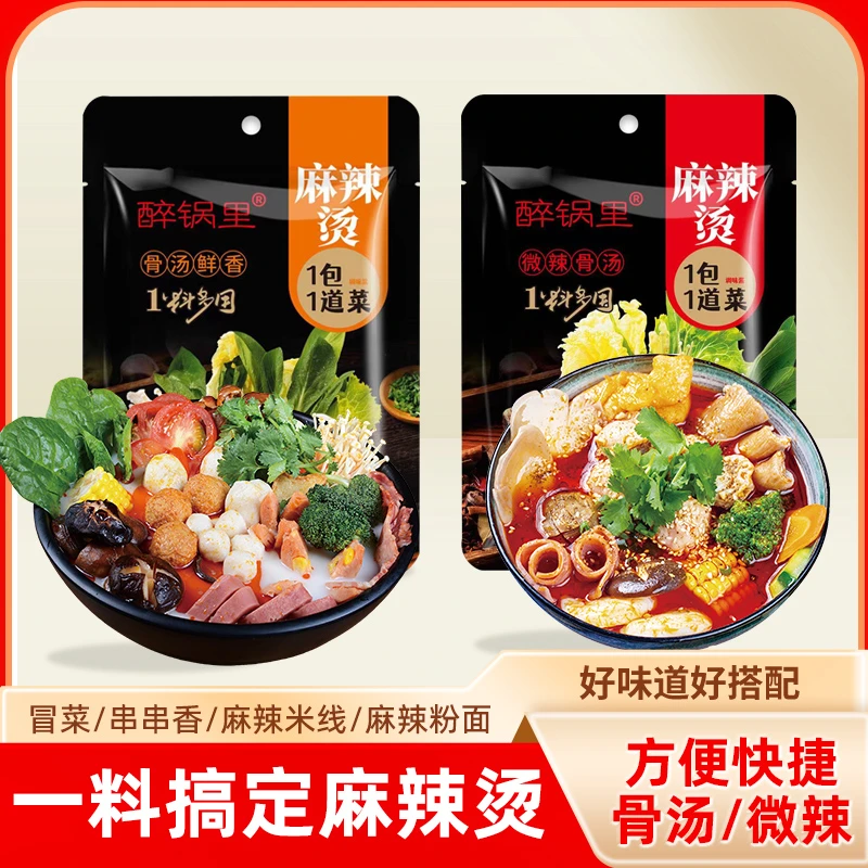 【10大袋】麻辣烫料家用火锅麻辣米线粉面麻辣香锅料料理方便快捷