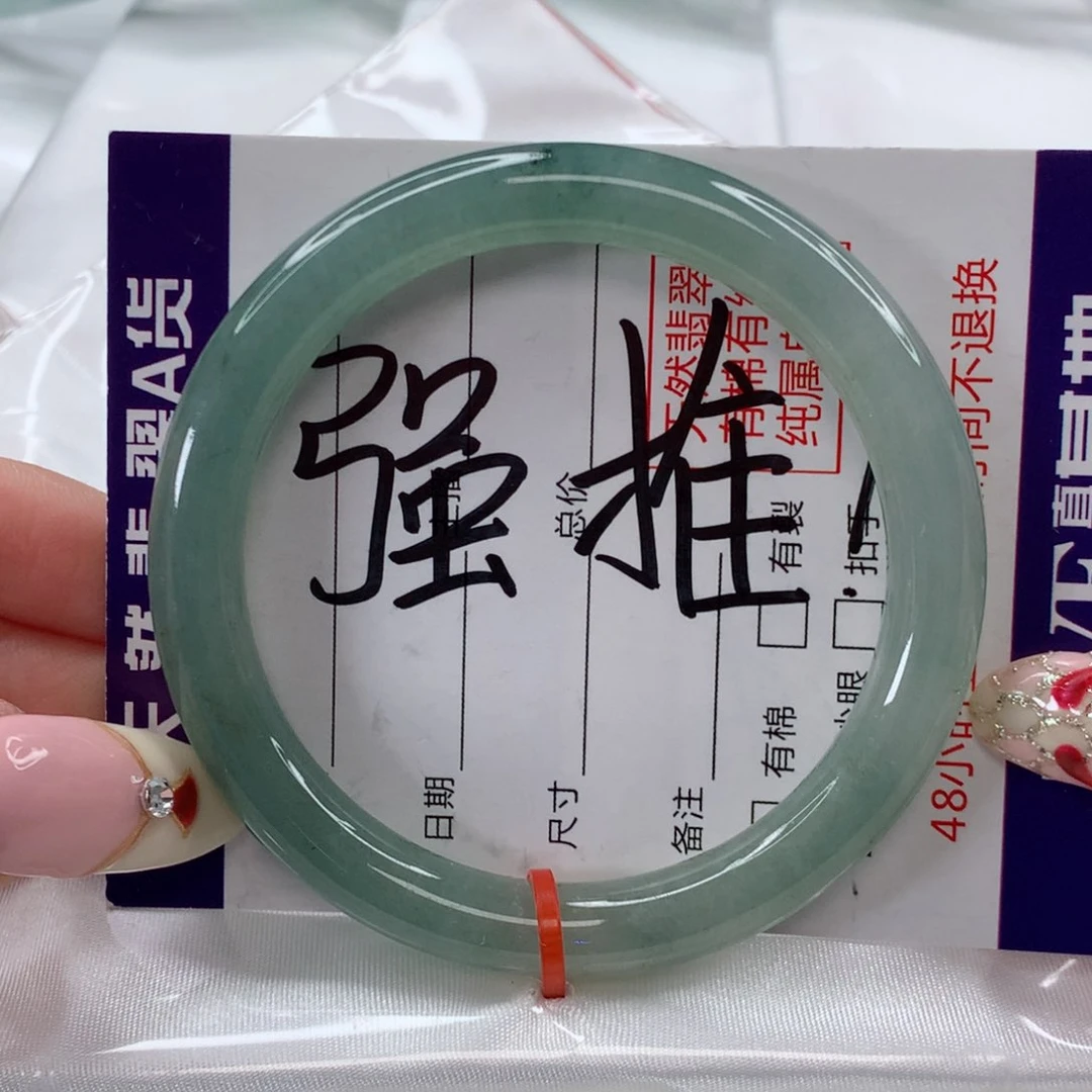 翡翠手镯未镶嵌52.1湖水绿美人条