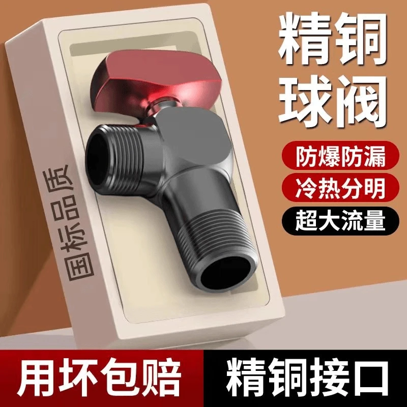 九牧王全铜球阀球芯全开大流量角阀冷热水燃气热水器专用马桶开关
