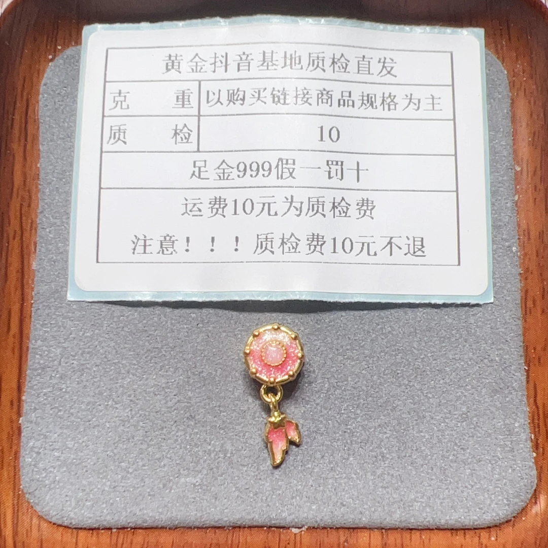 足金999烧蓝5D硬金粉色星星捕梦网通孔