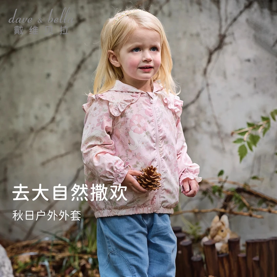 【商场同款】戴维贝拉儿童外套2025秋装新款女童长袖印花连帽衫