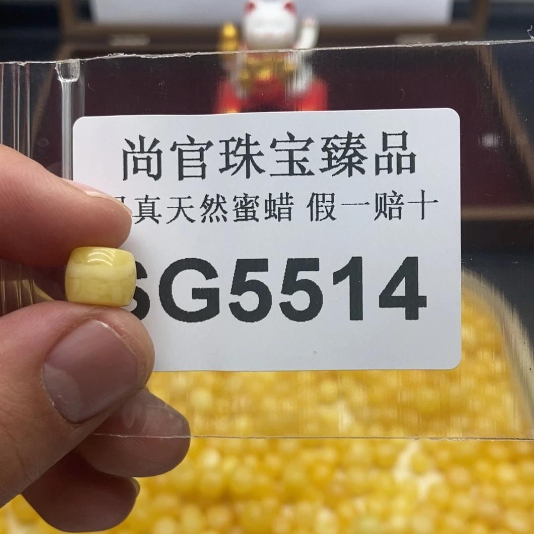 蜜蜡珠宝奇石未镶嵌5514