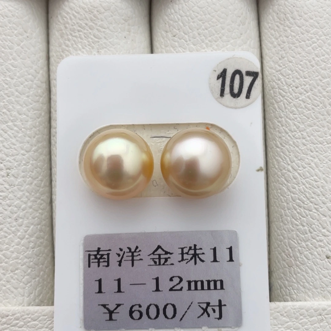 未镶嵌裸珠定制海水珍珠南洋金珠11-12