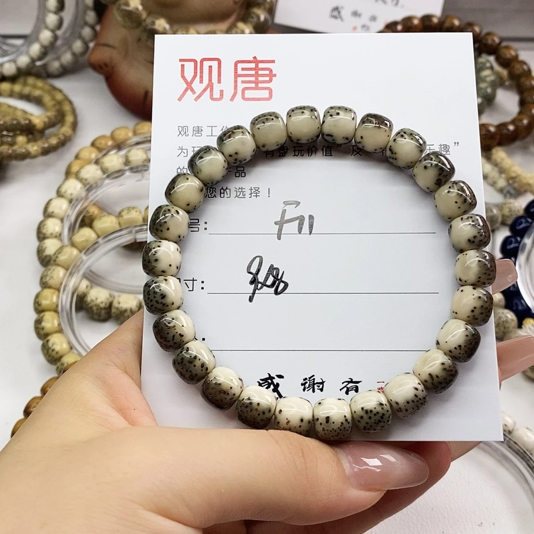 星月菩提手串好*…观唐星月菩提F11