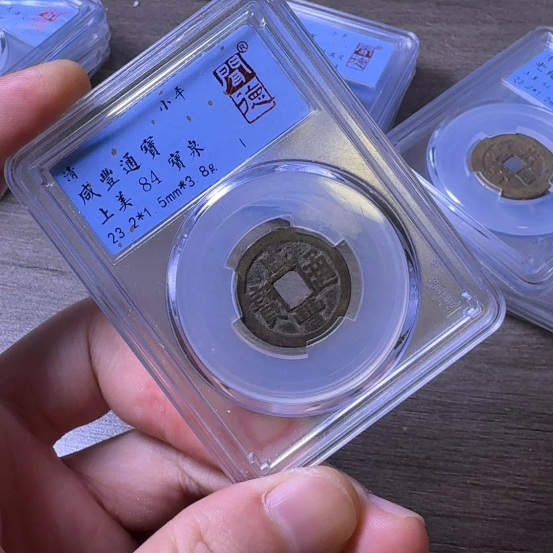 铜闻博文化咸丰通宝