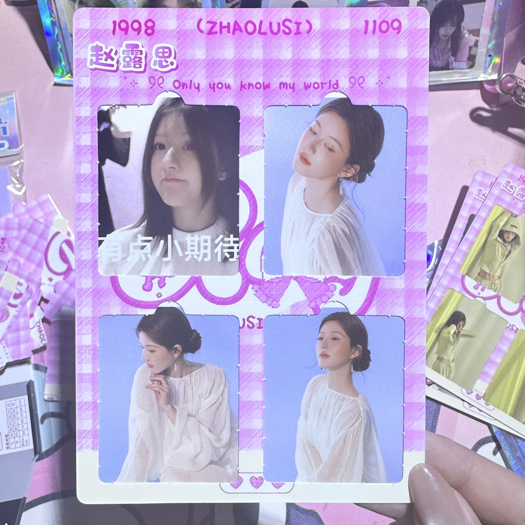 赵露思四宫格撕拉小卡个人照片写真集自拍相片收藏卡片