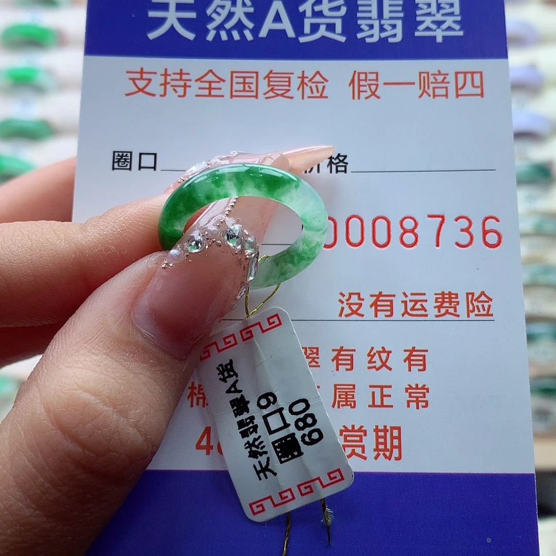 翡翠戒指未镶嵌9号