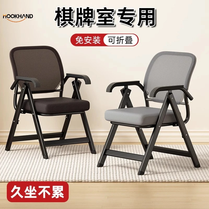 麻将椅子四把一套棋牌室专用折叠家用舒服久坐靠背透气会议办公椅