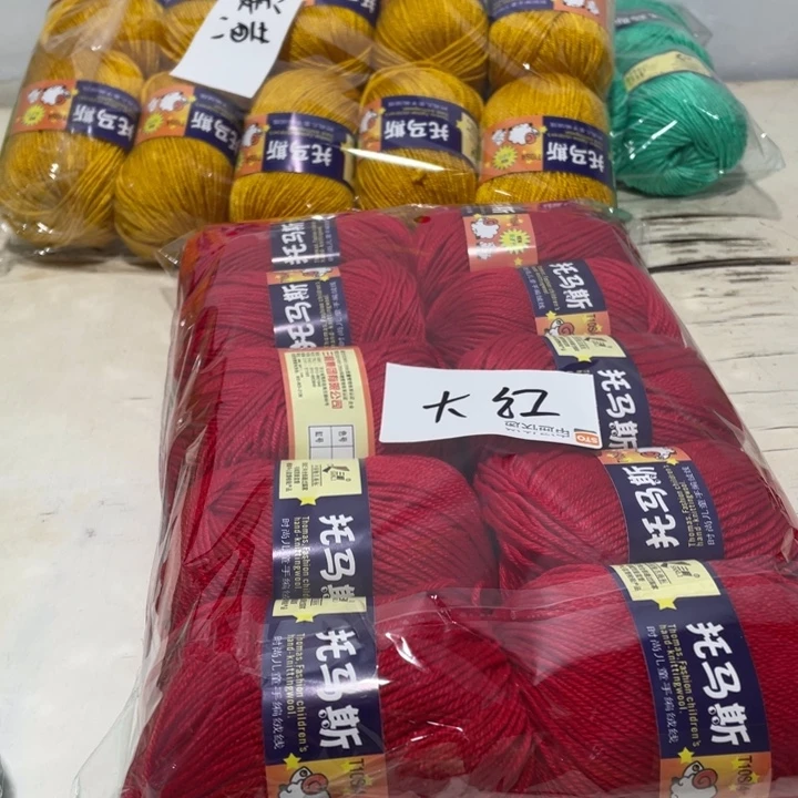 羊毛混纺特价1斤的