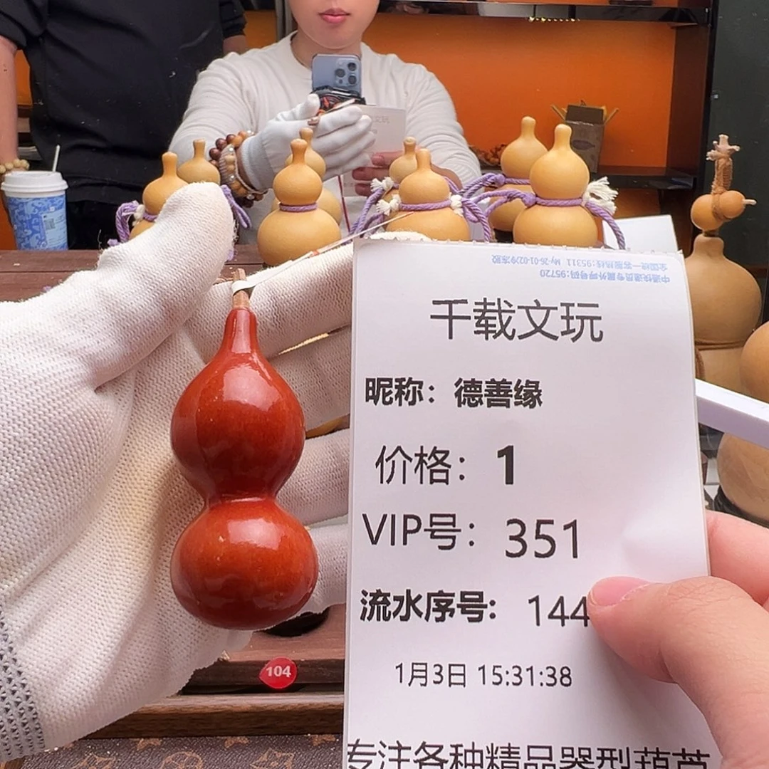 德***缘一物一拍葫芦文博