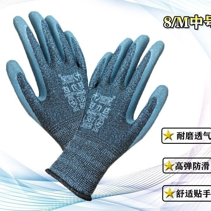 星宇好力达皱纹防滑耐磨舒适透气亲肤建筑工地运劳保手套