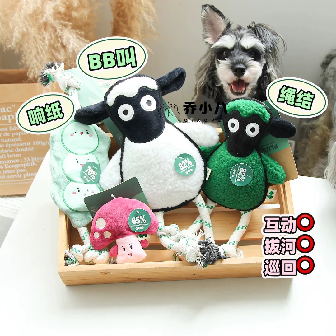 greensheep毛绒玩具绿羊白羊绳结响纸BB叫发声拔河巡回宠物狗狗玩