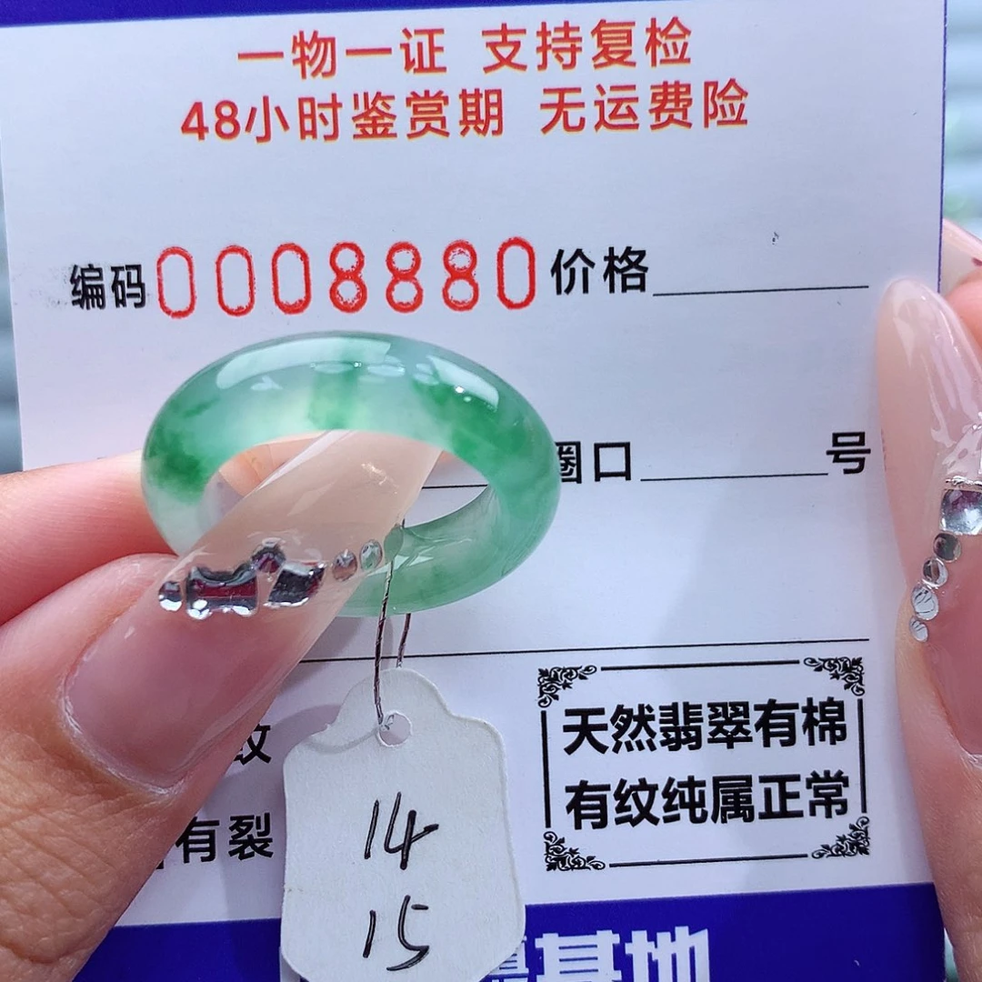 翡翠戒指未镶嵌天然