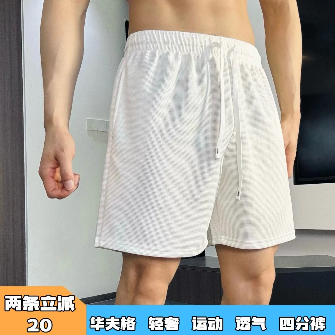 夏季肌理凉爽运动短裤男速干轻奢质感四分裤潮牌健身百搭休闲短裤