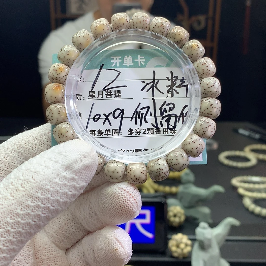 手串星月菩提00000000000012