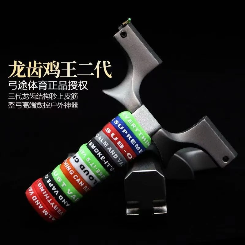 弓途正品新款鸡王二代龙齿快压扁皮弹弓成年人专用户外比赛大威力